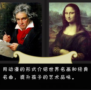 classic music  ︴art masterpiece ︴经典名画 ︴经典名曲 ︴贝多芬 ︴Mona Lisa